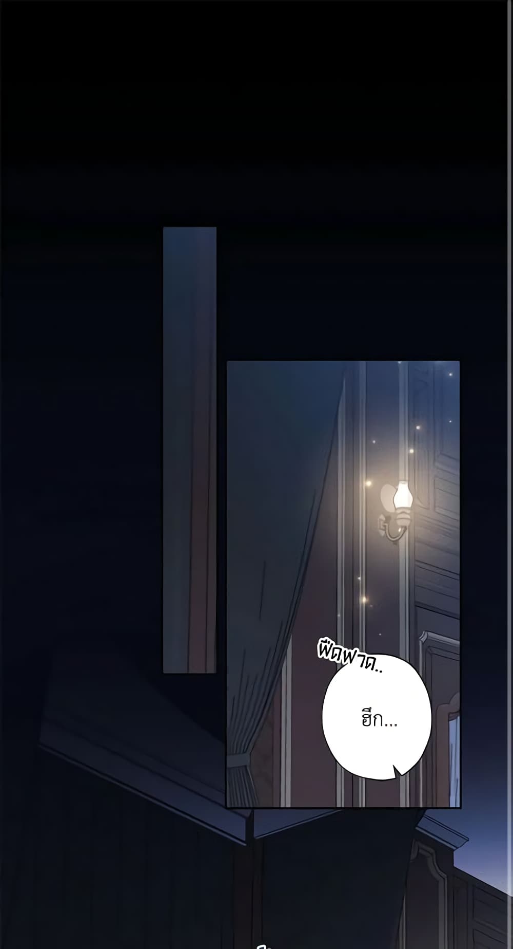 I Raised Cinderella Preciously page 2