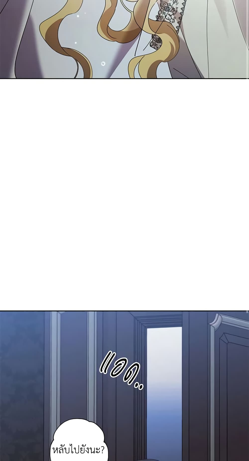 I Raised Cinderella Preciously page 4