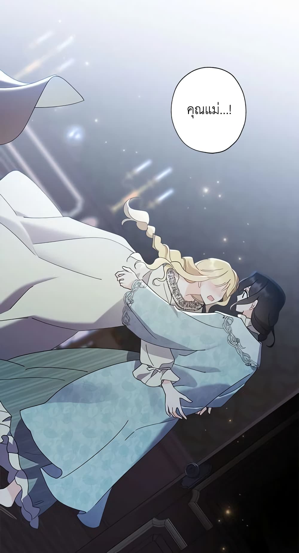 I Raised Cinderella Preciously page 7