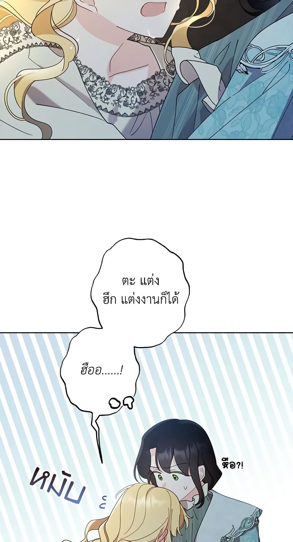 I Raised Cinderella Preciously page 9