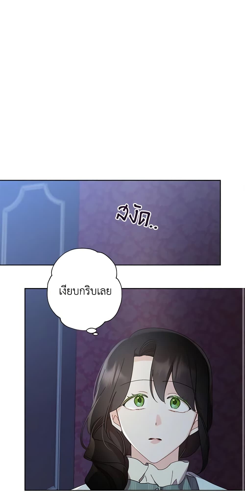 I Raised Cinderella Preciously page 3