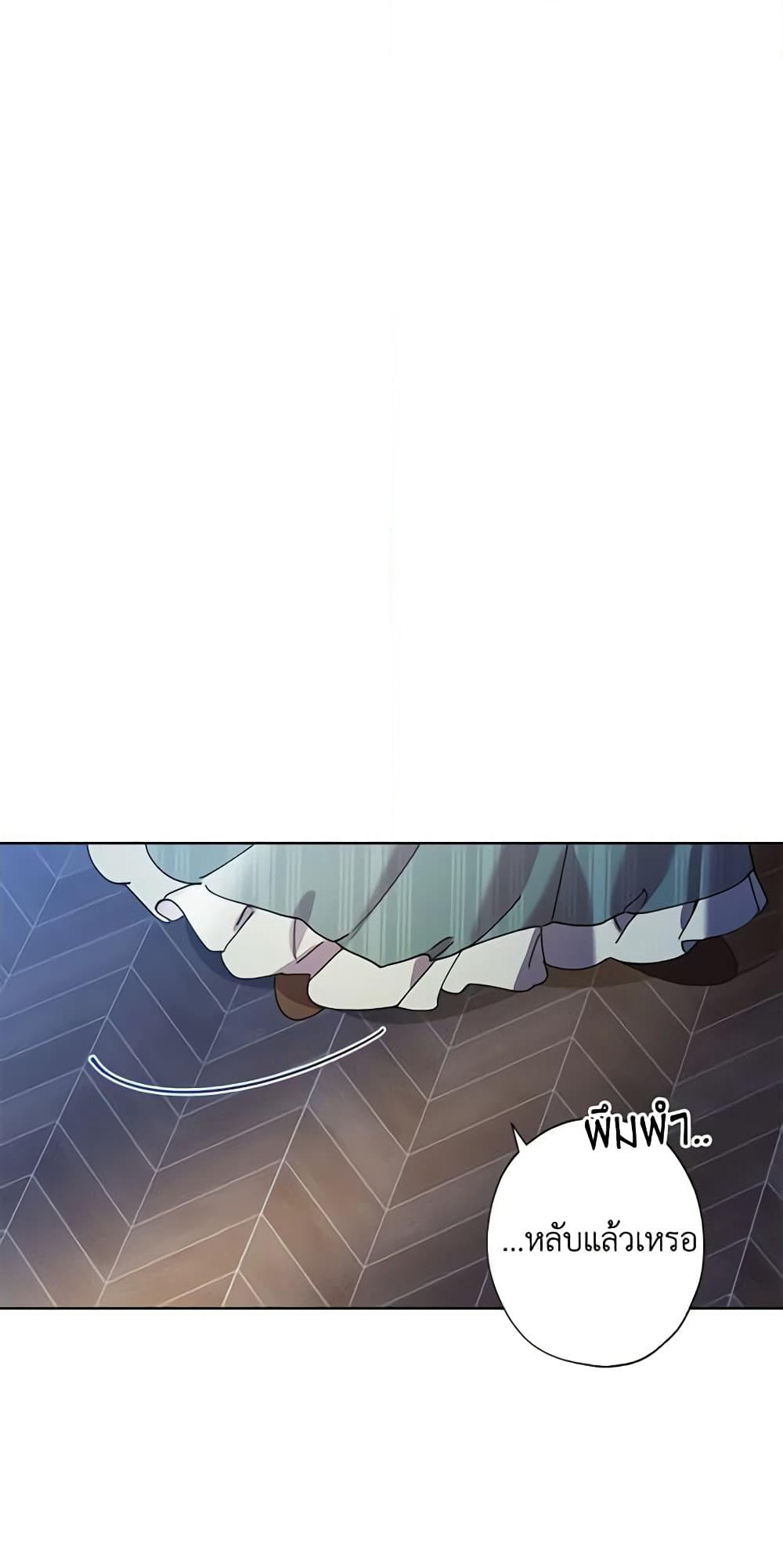 I Raised Cinderella Preciously page 4