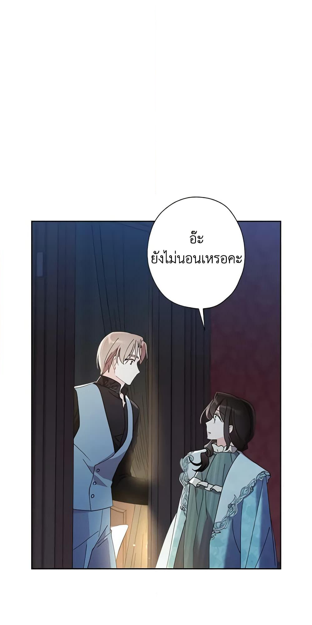 I Raised Cinderella Preciously page 6