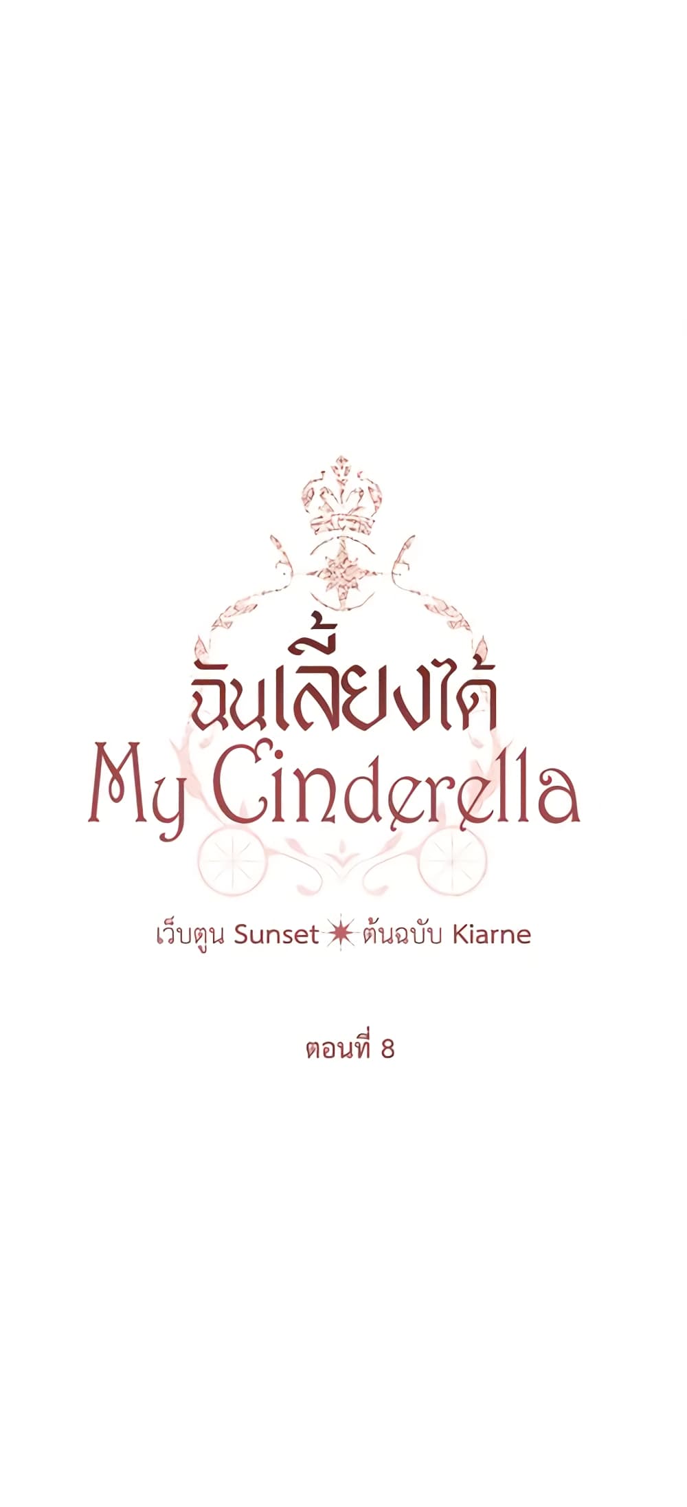 I Raised Cinderella Preciously page 3