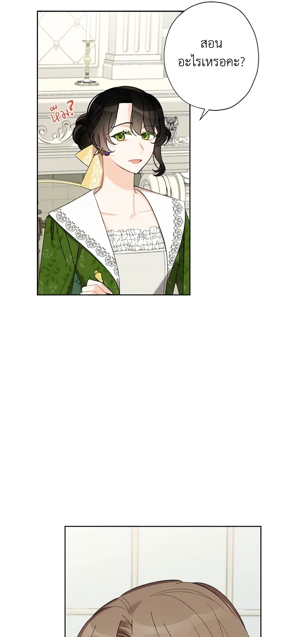 I Raised Cinderella Preciously page 4