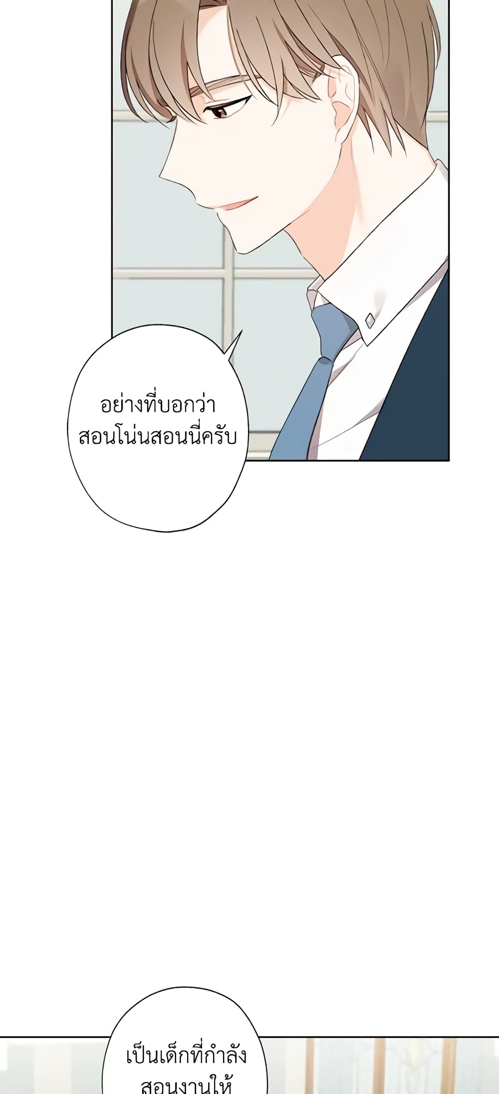 I Raised Cinderella Preciously page 5