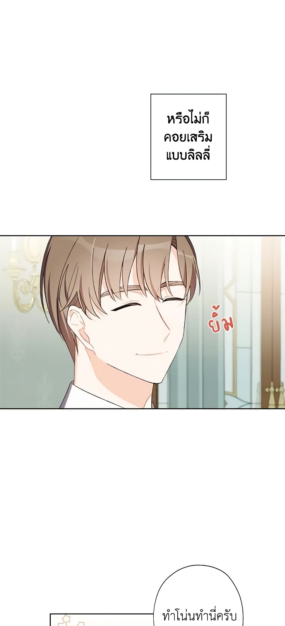 I Raised Cinderella Preciously page 9