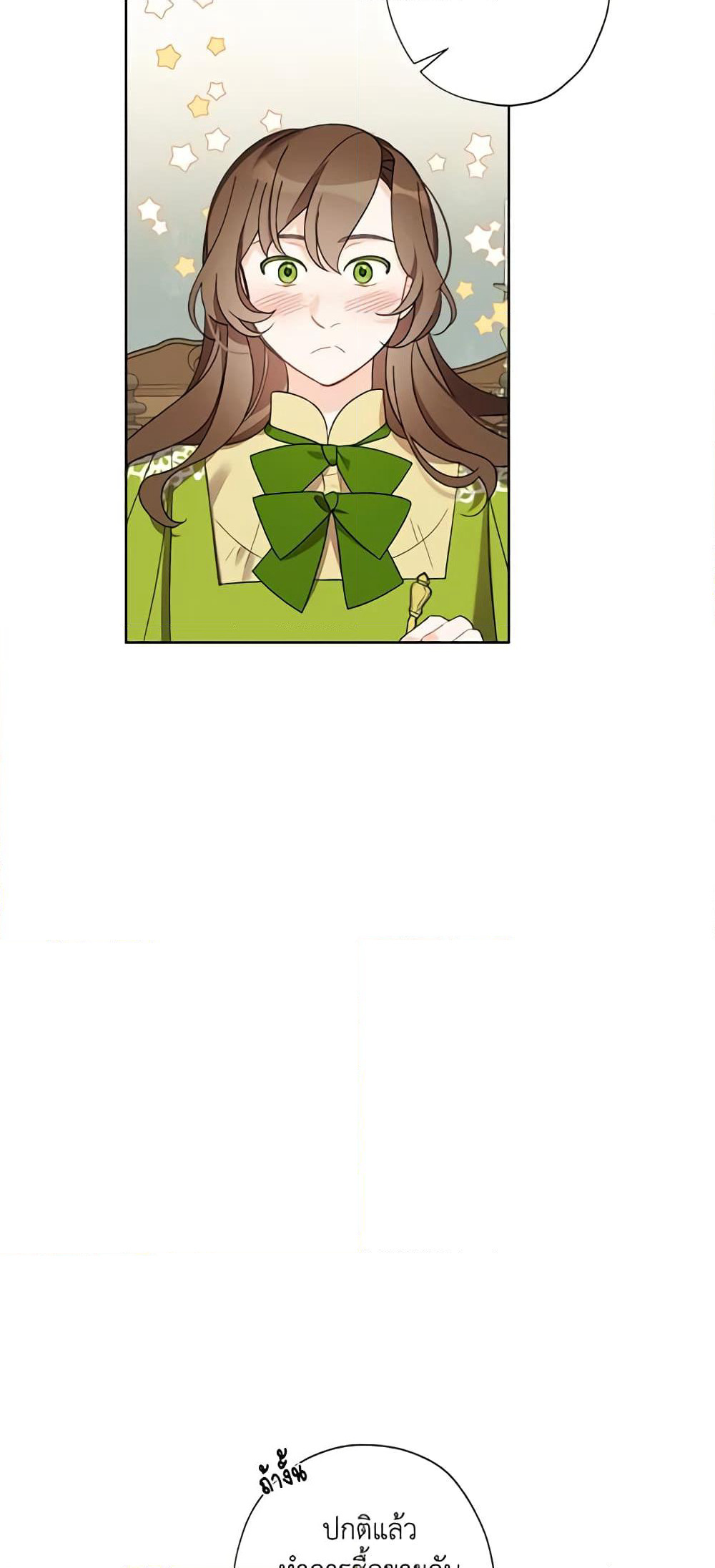 I Raised Cinderella Preciously page 10