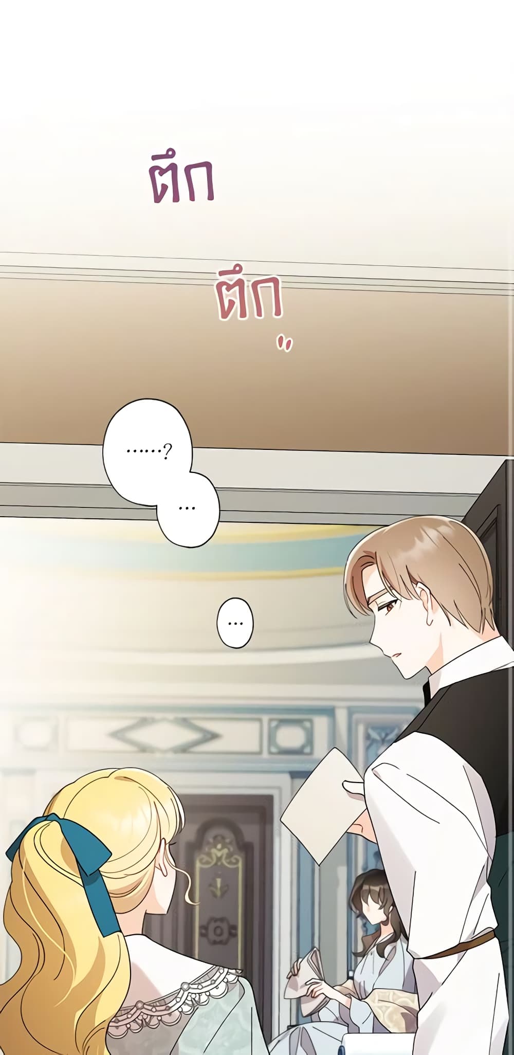 I Raised Cinderella Preciously page 2