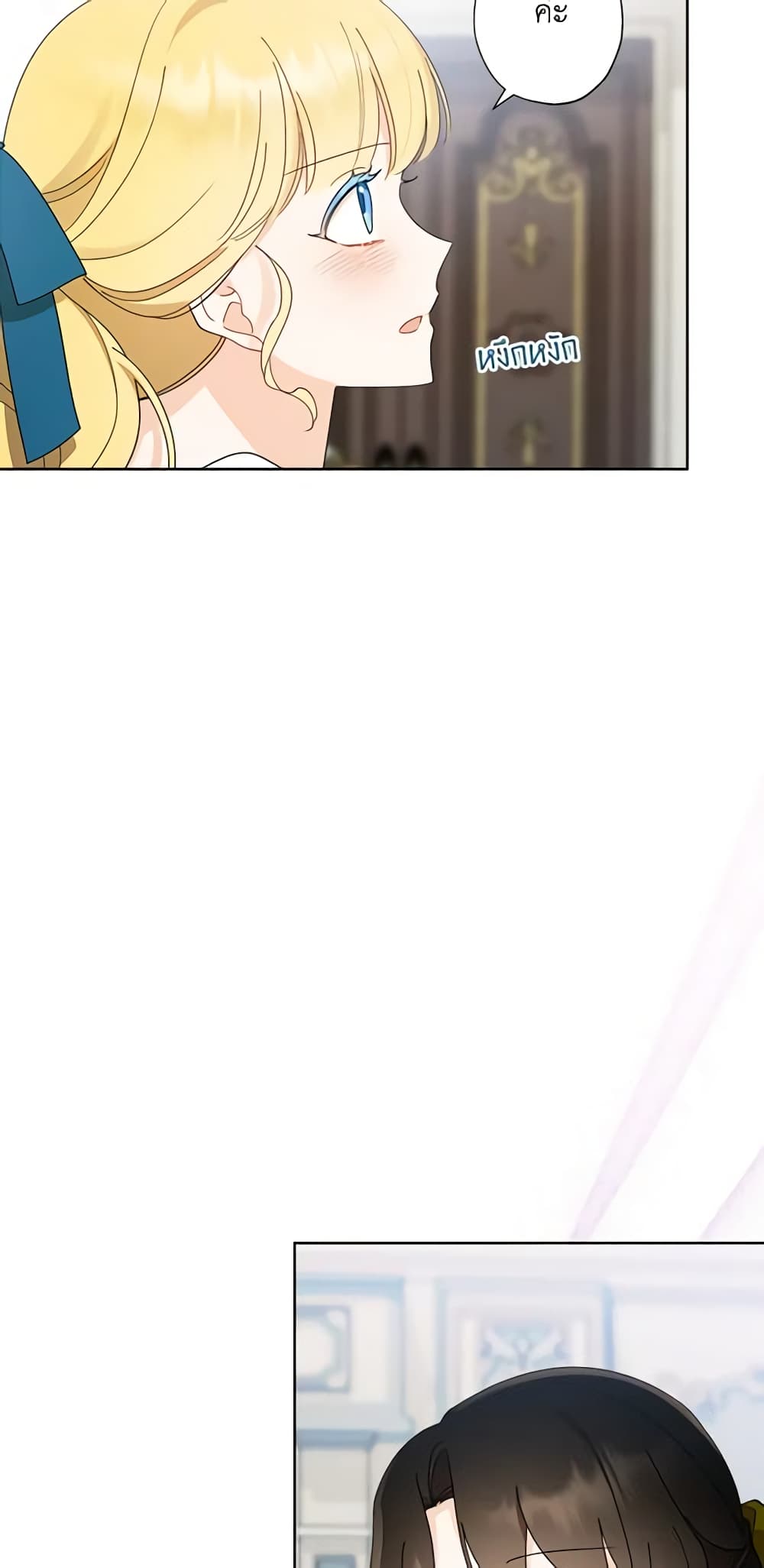 I Raised Cinderella Preciously page 4