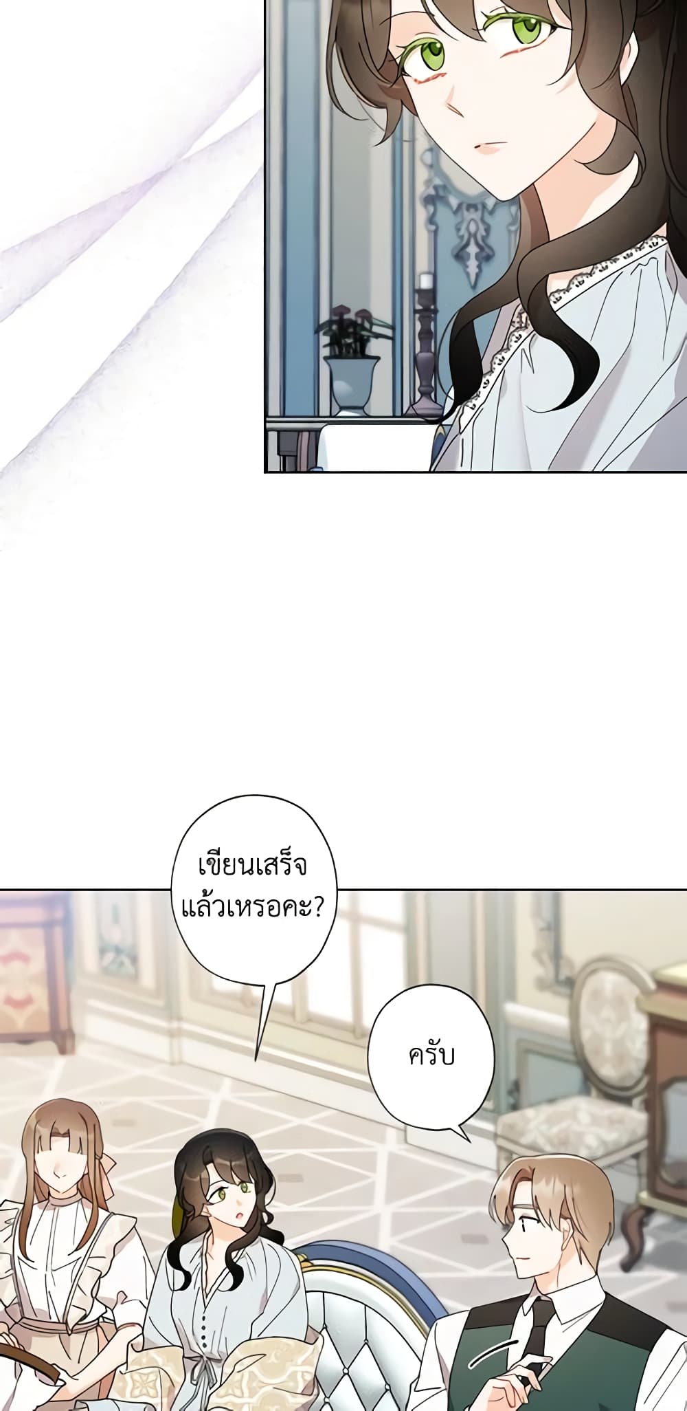 I Raised Cinderella Preciously page 5