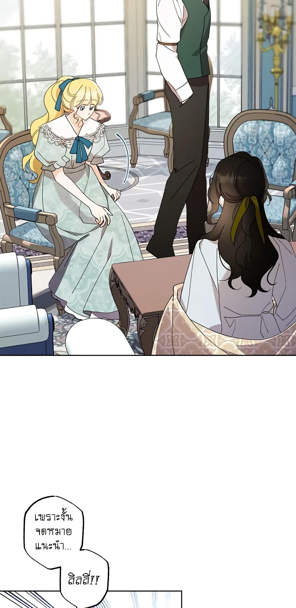 I Raised Cinderella Preciously page 7