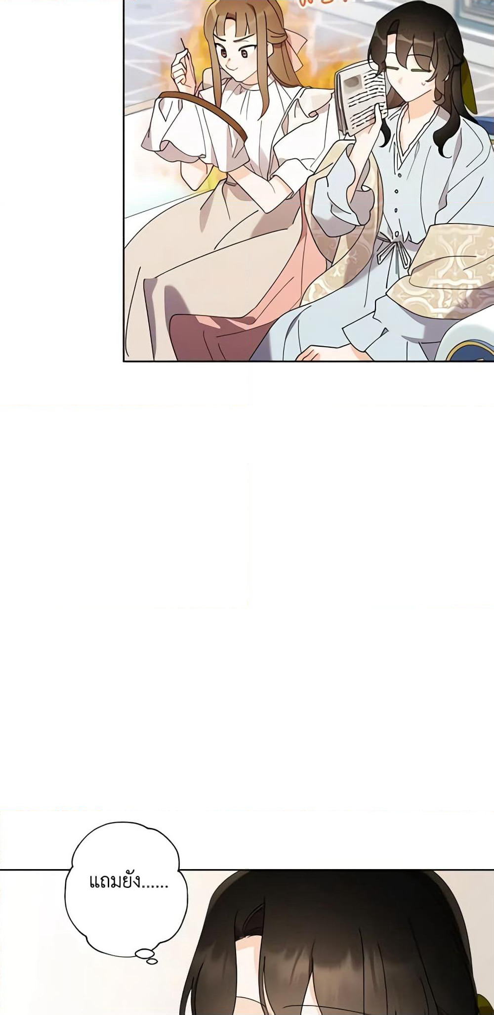 I Raised Cinderella Preciously page 9
