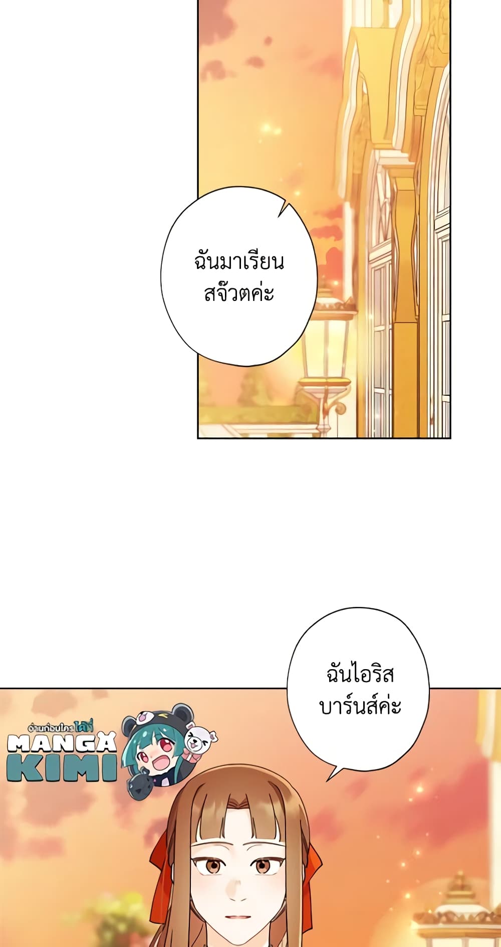 I Raised Cinderella Preciously page 5