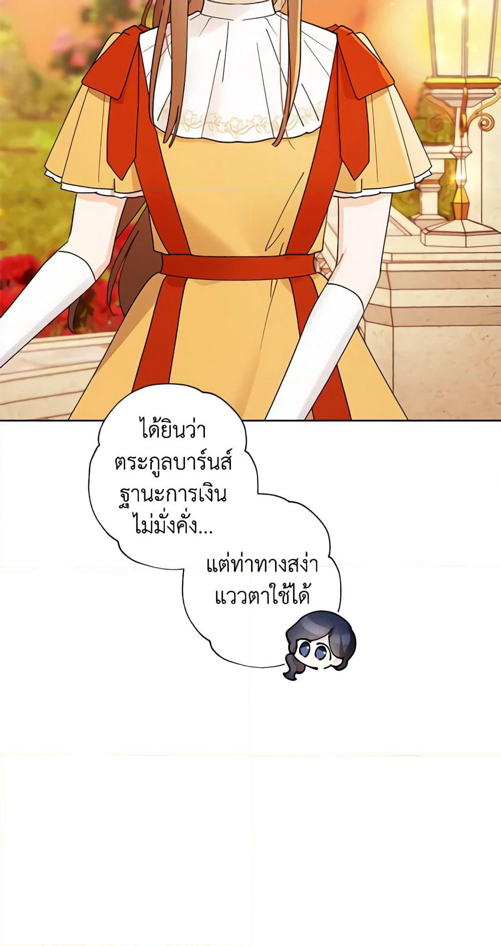 I Raised Cinderella Preciously page 6