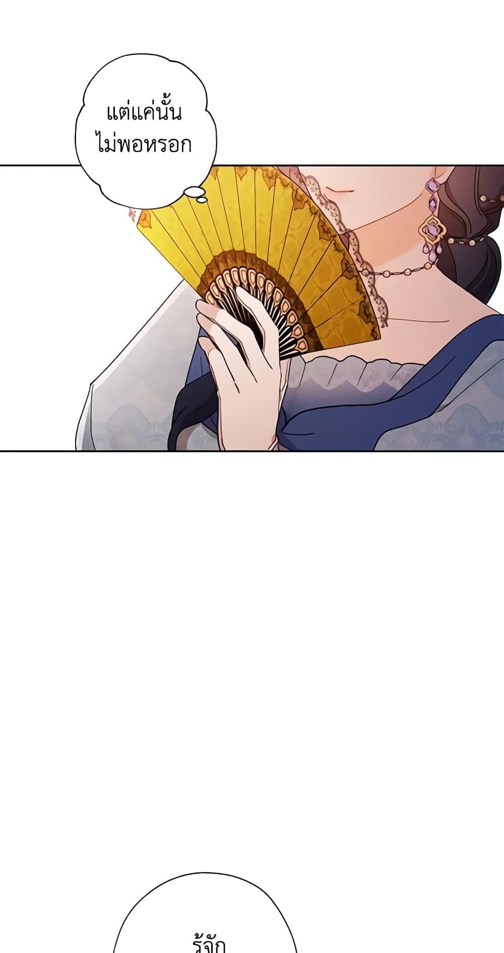 I Raised Cinderella Preciously page 7