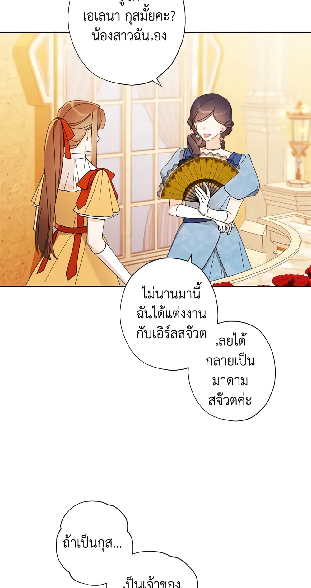 I Raised Cinderella Preciously page 8