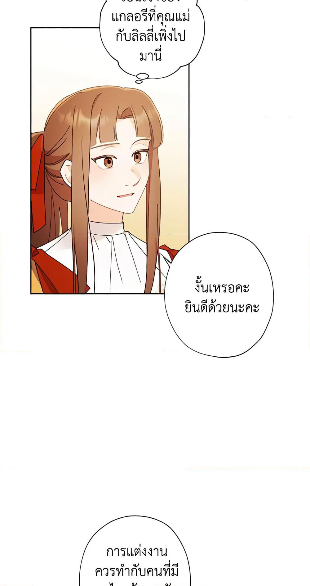 I Raised Cinderella Preciously page 9
