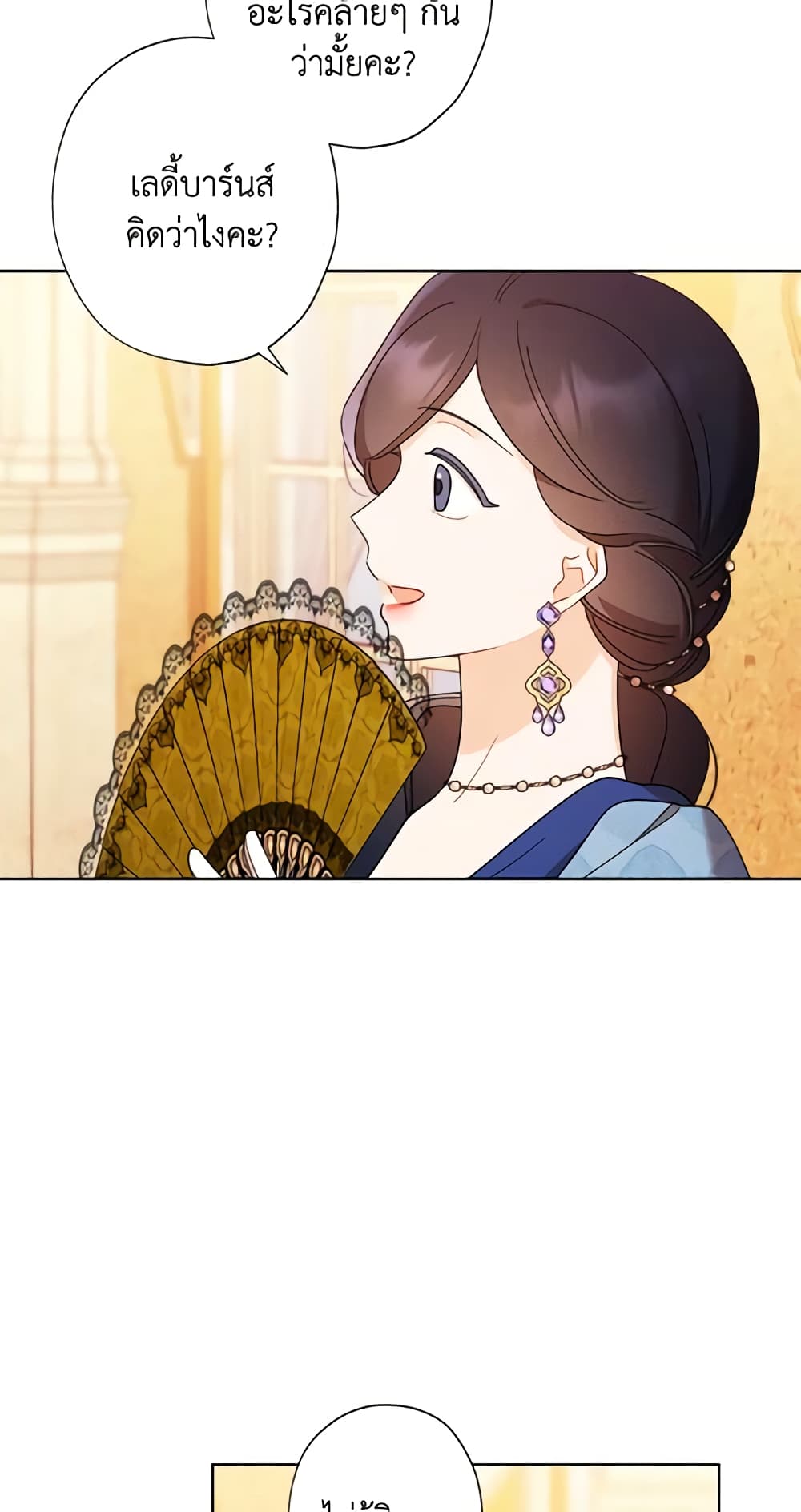 I Raised Cinderella Preciously page 10