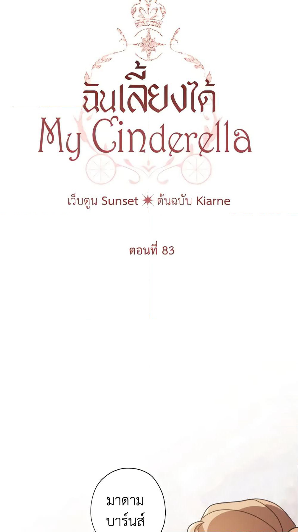 I Raised Cinderella Preciously page 5