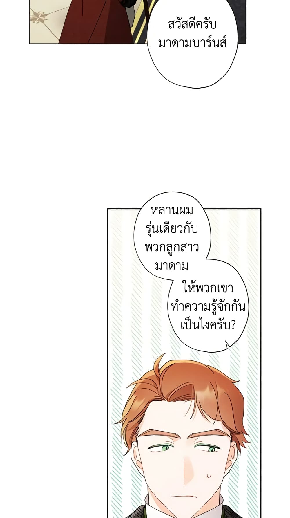 I Raised Cinderella Preciously page 8