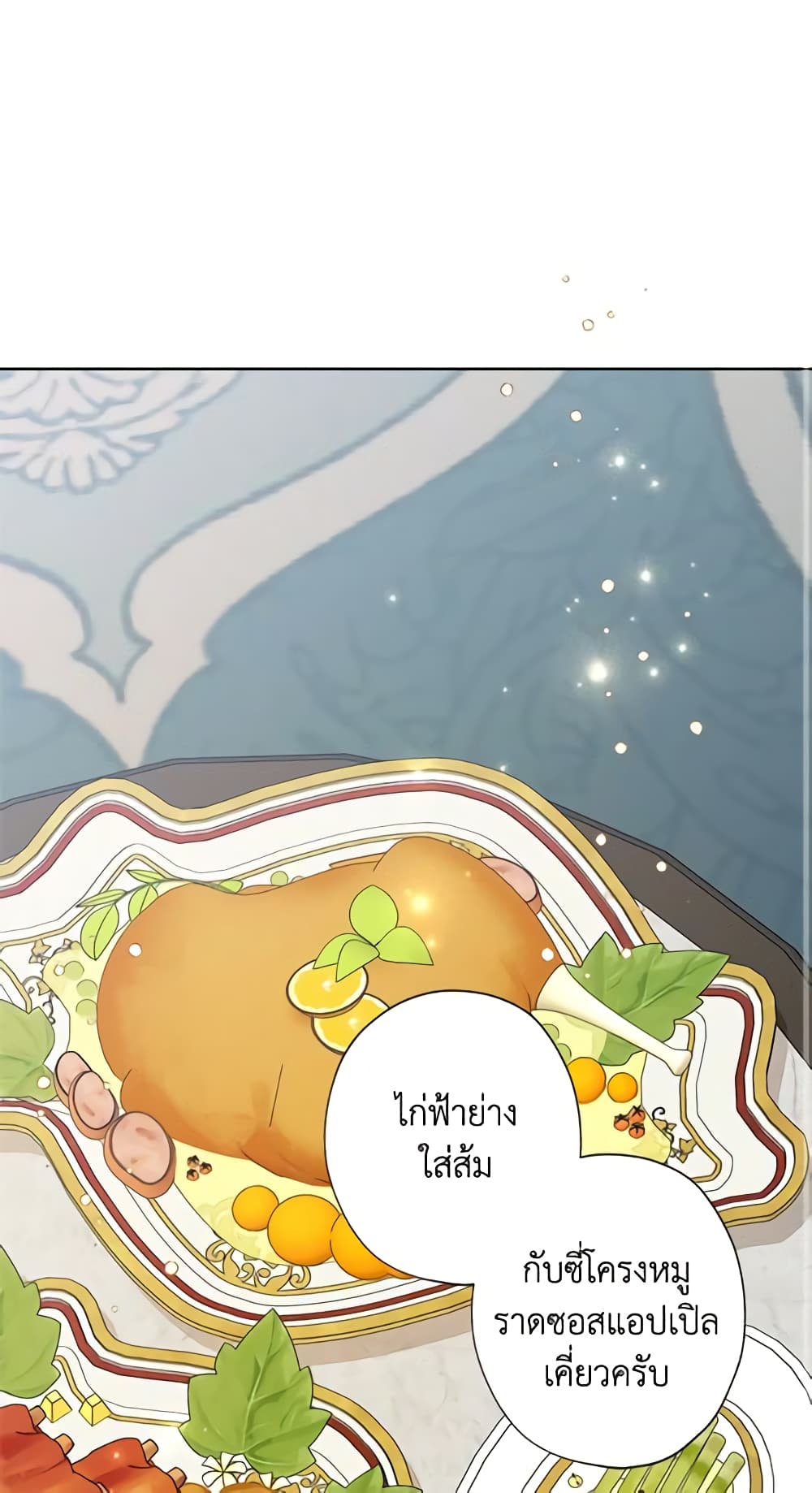 I Raised Cinderella Preciously page 3