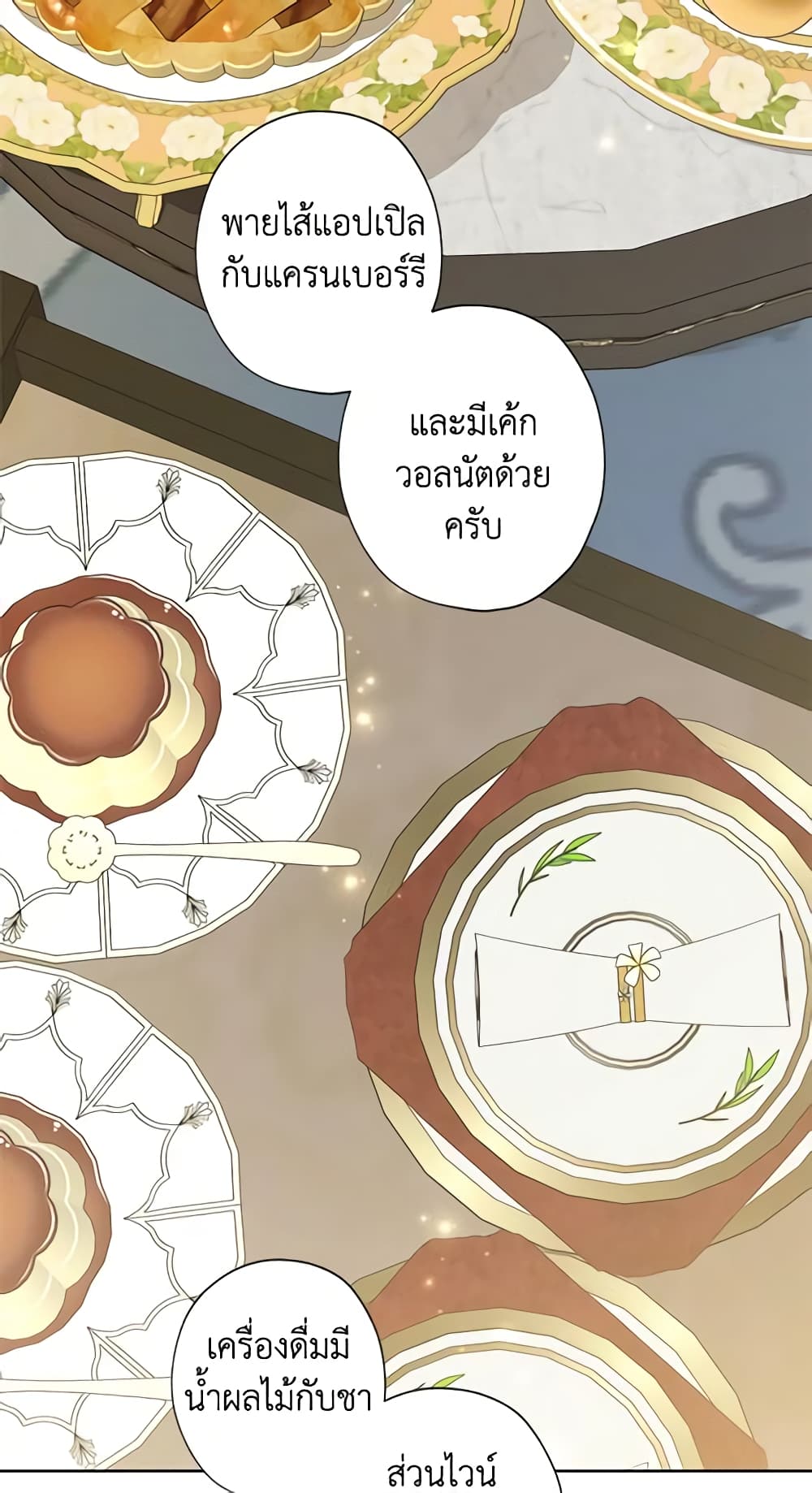 I Raised Cinderella Preciously page 5