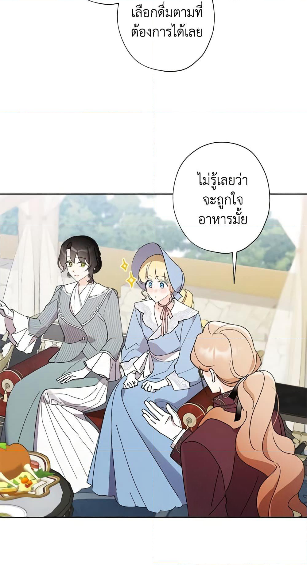 I Raised Cinderella Preciously page 6