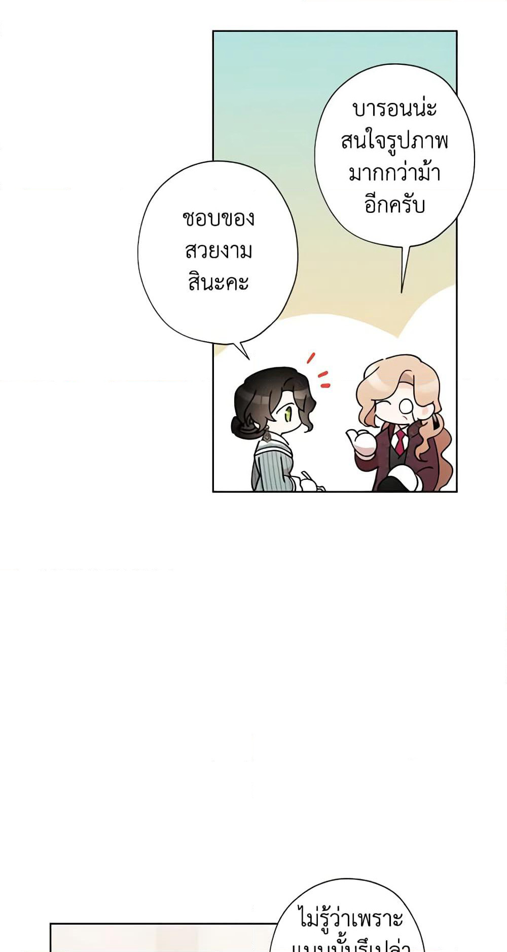 I Raised Cinderella Preciously page 5