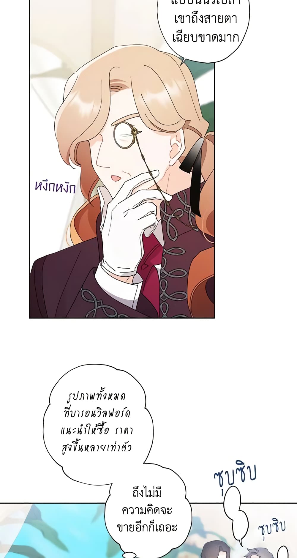 I Raised Cinderella Preciously page 6