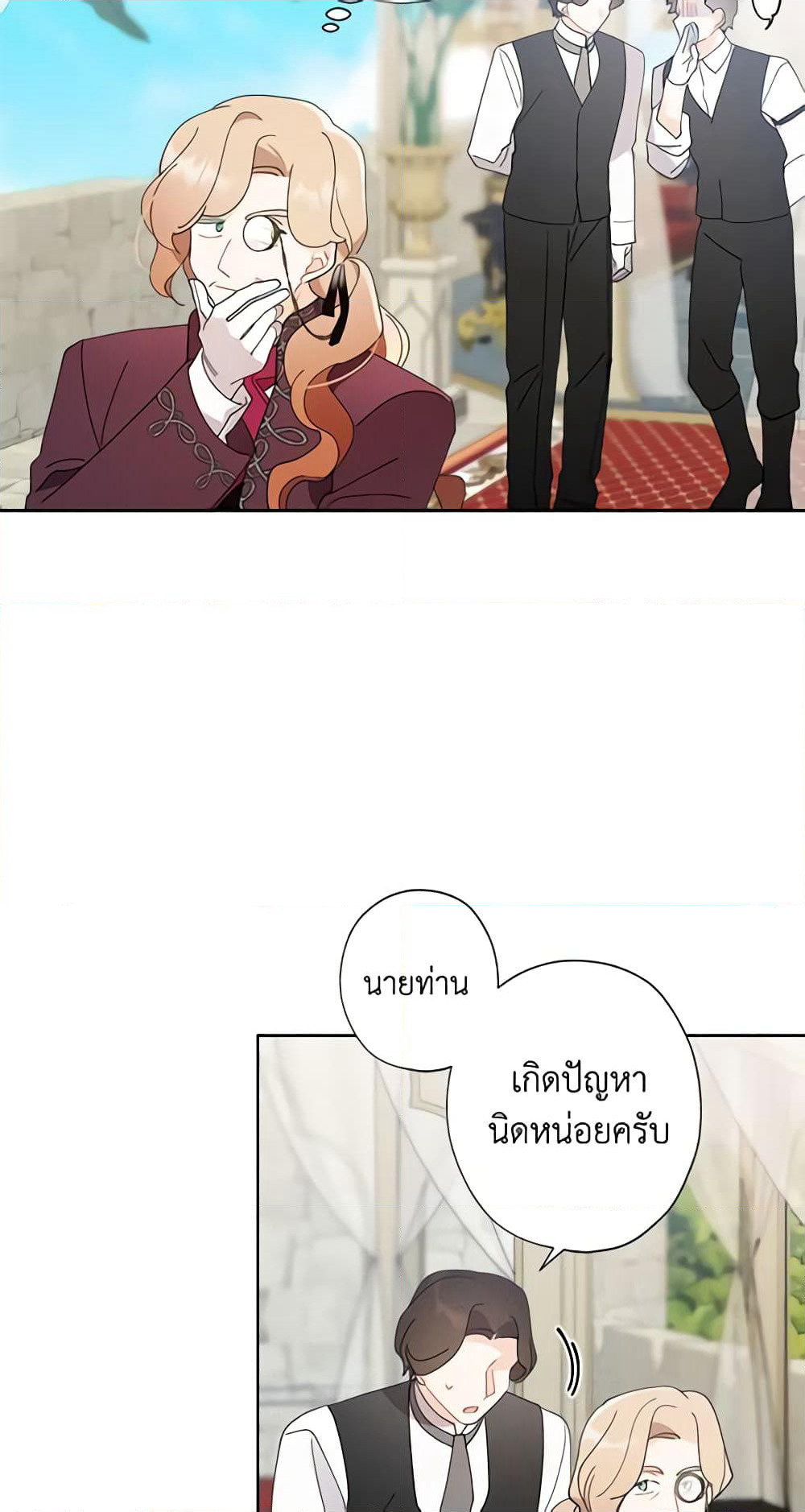 I Raised Cinderella Preciously page 7