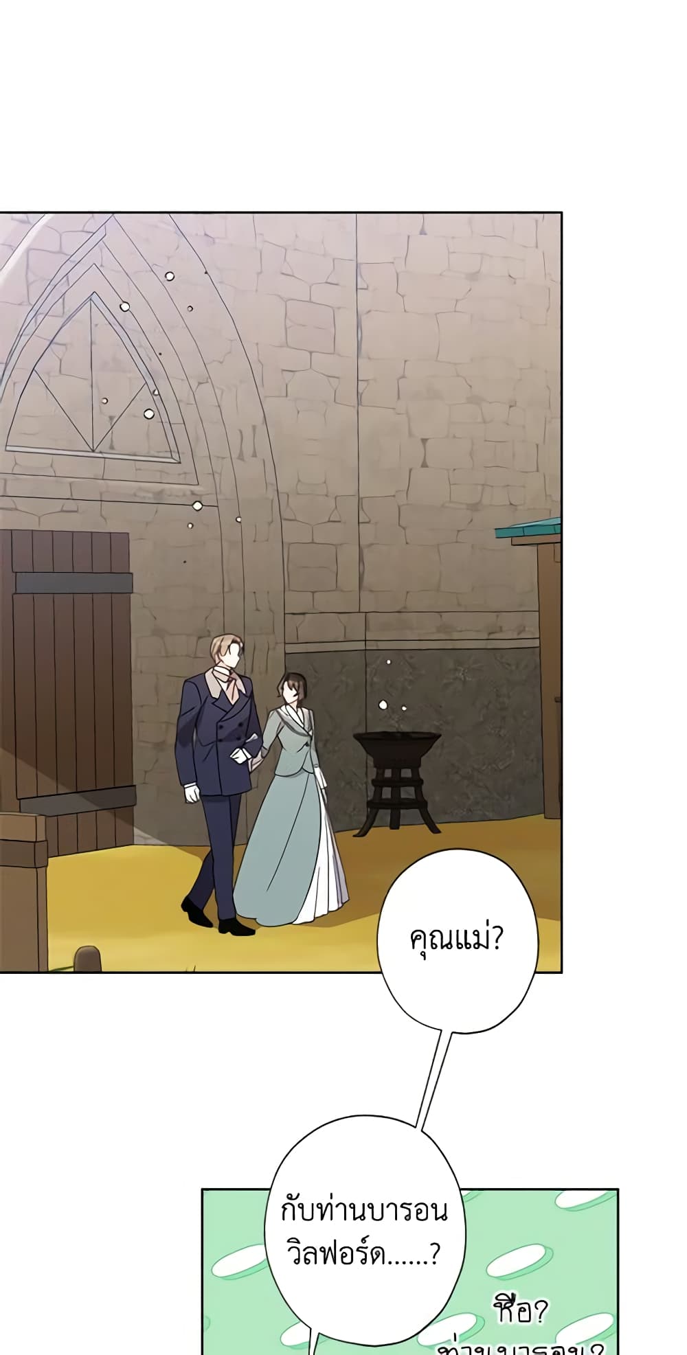 I Raised Cinderella Preciously page 7