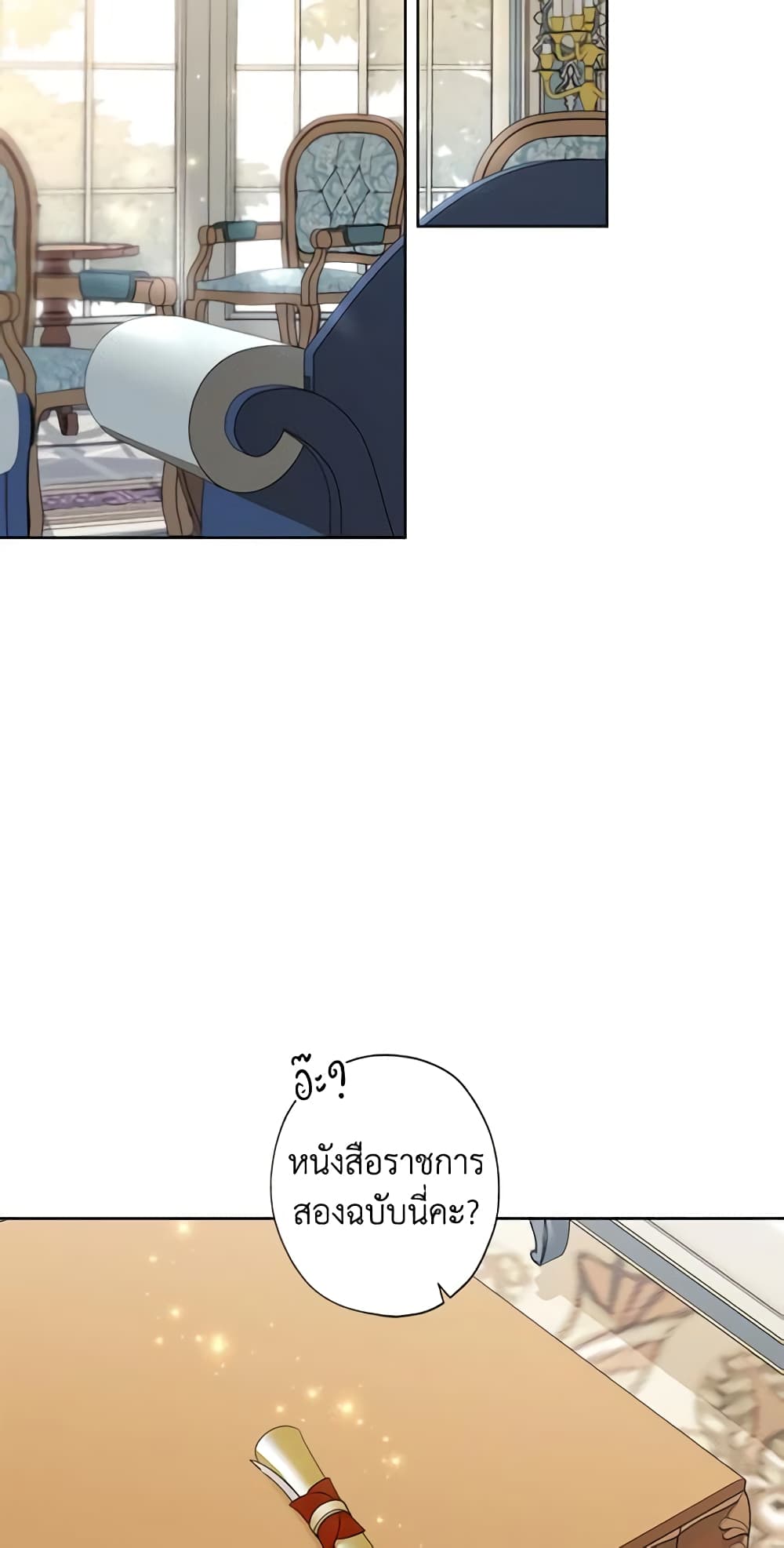 I Raised Cinderella Preciously page 10