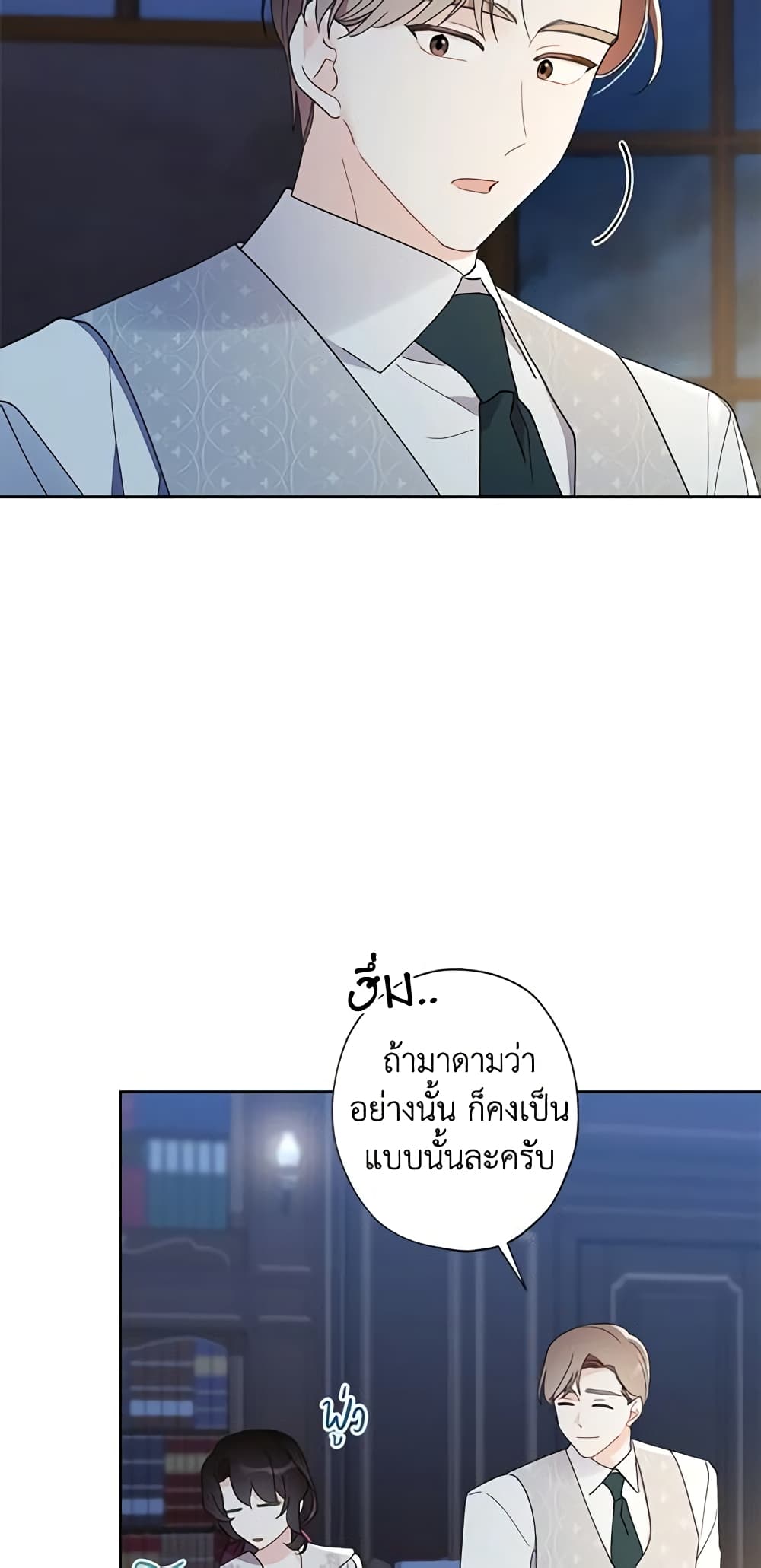 I Raised Cinderella Preciously page 9