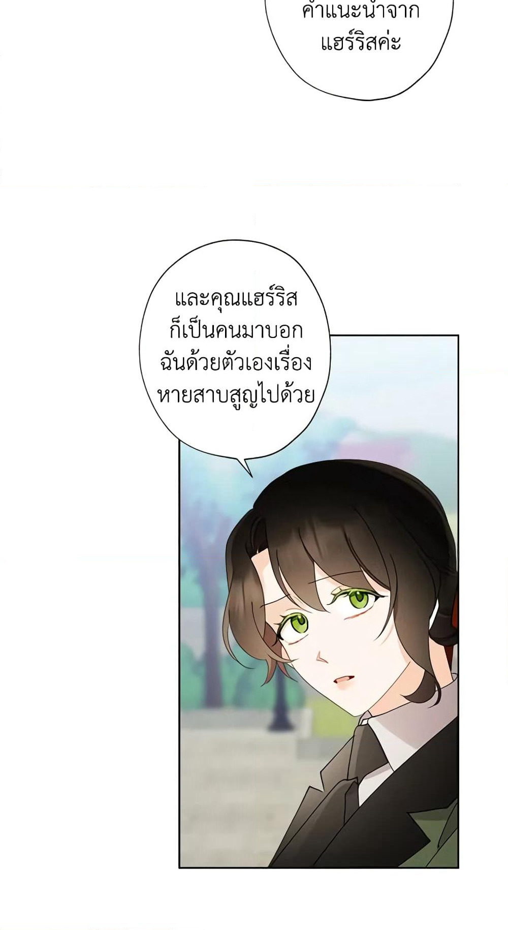 I Raised Cinderella Preciously page 3