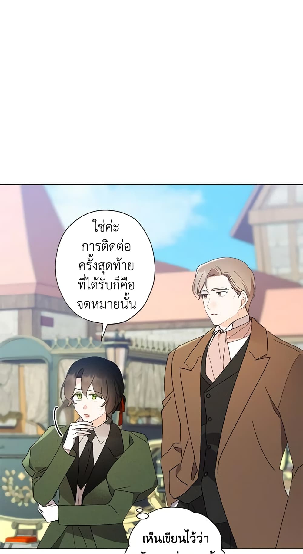 I Raised Cinderella Preciously page 6