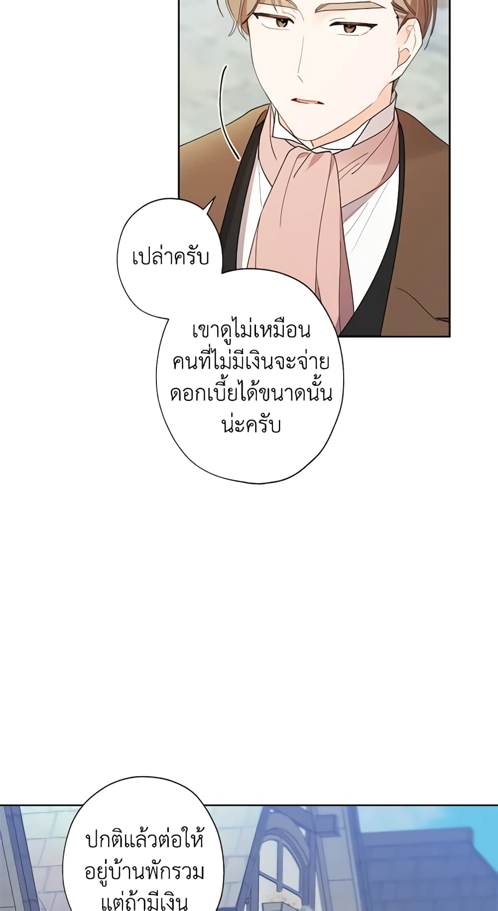 I Raised Cinderella Preciously page 10