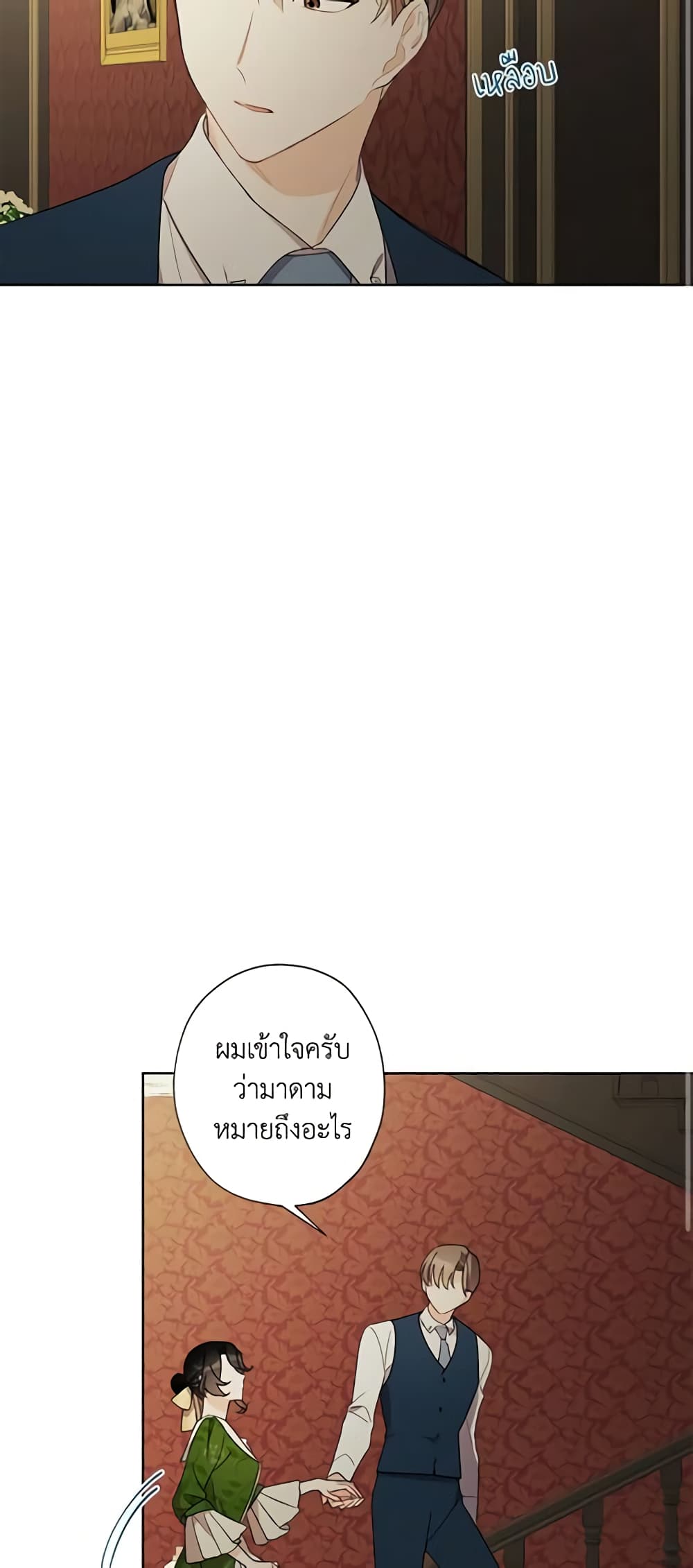 I Raised Cinderella Preciously page 3