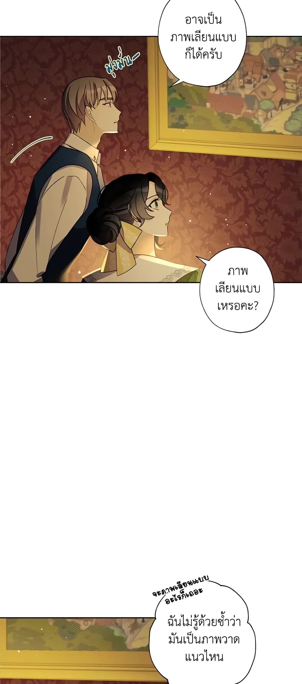 I Raised Cinderella Preciously page 10