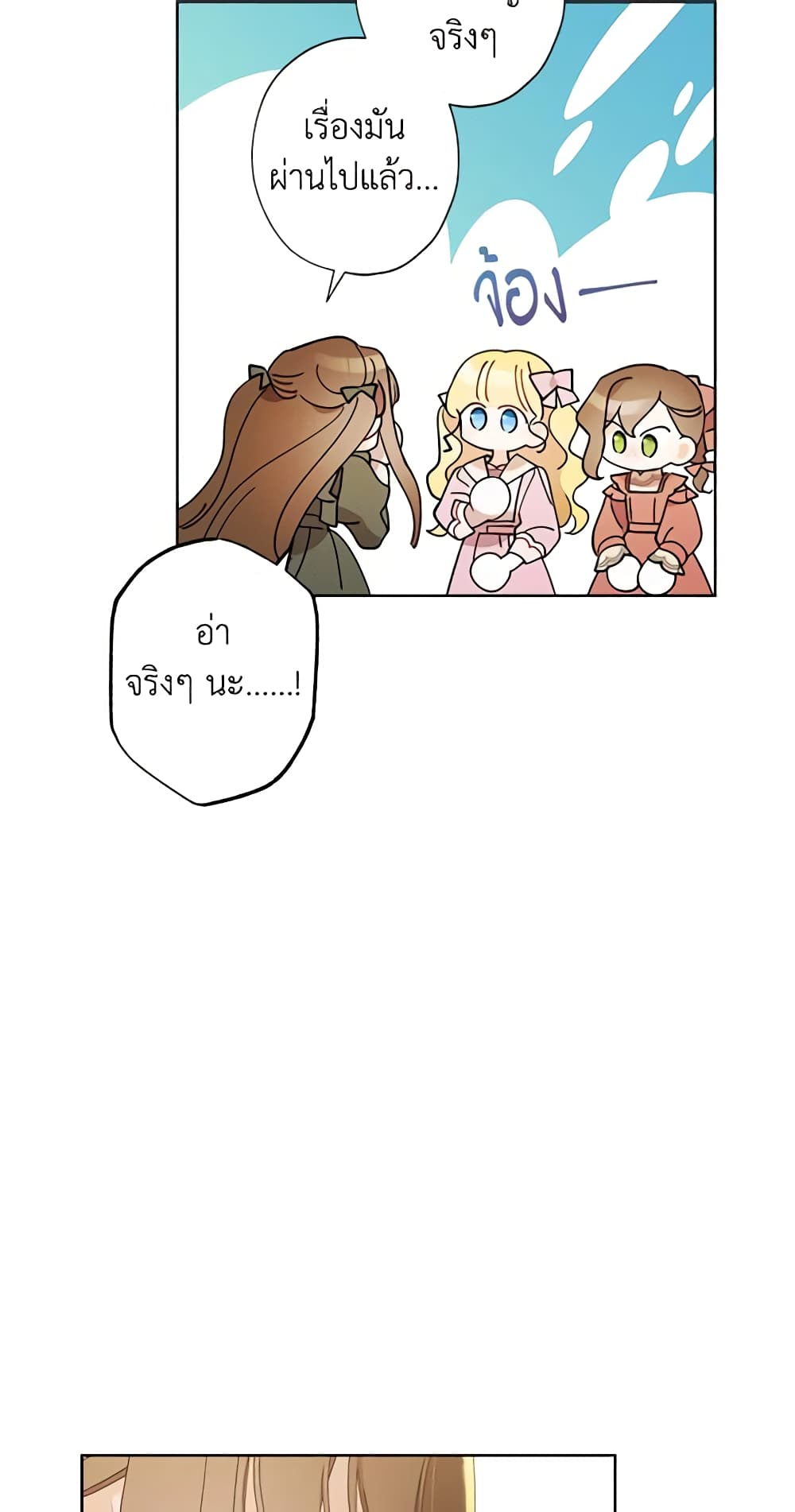 I Raised Cinderella Preciously page 5