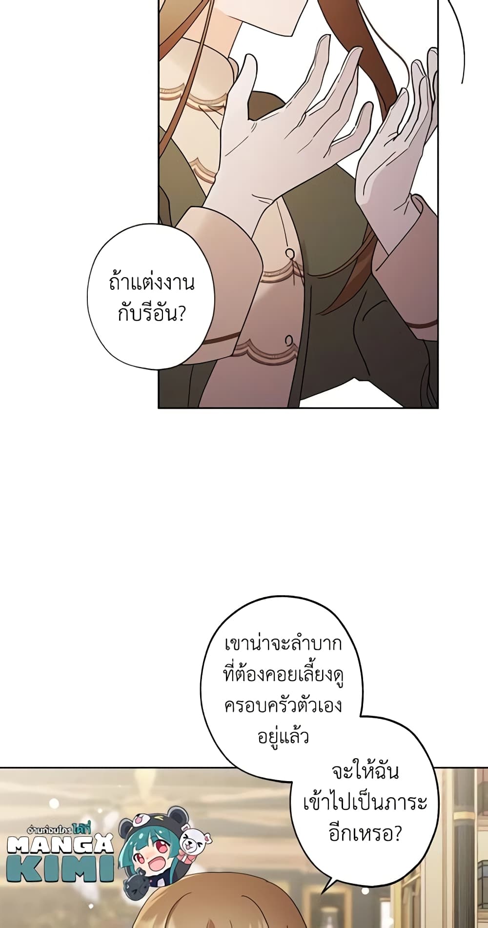 I Raised Cinderella Preciously page 9