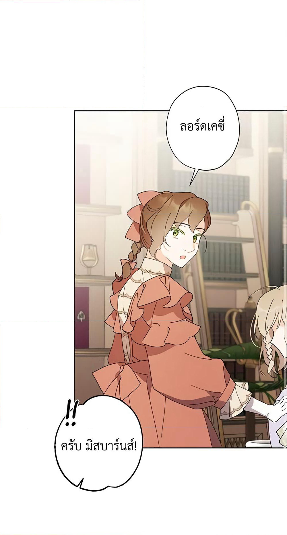 I Raised Cinderella Preciously page 2