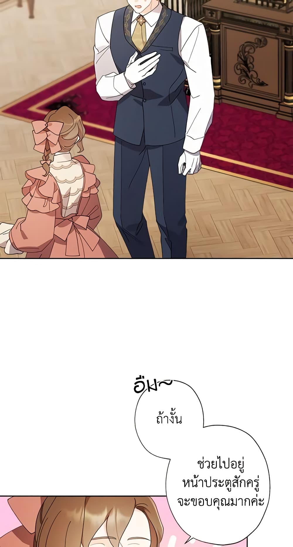 I Raised Cinderella Preciously page 6