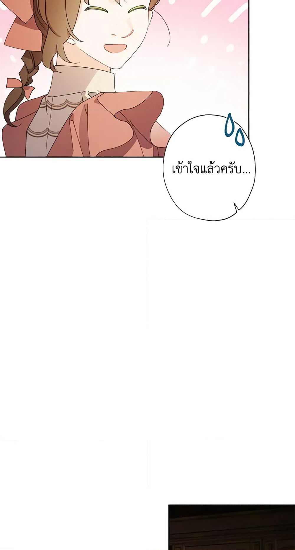 I Raised Cinderella Preciously page 7
