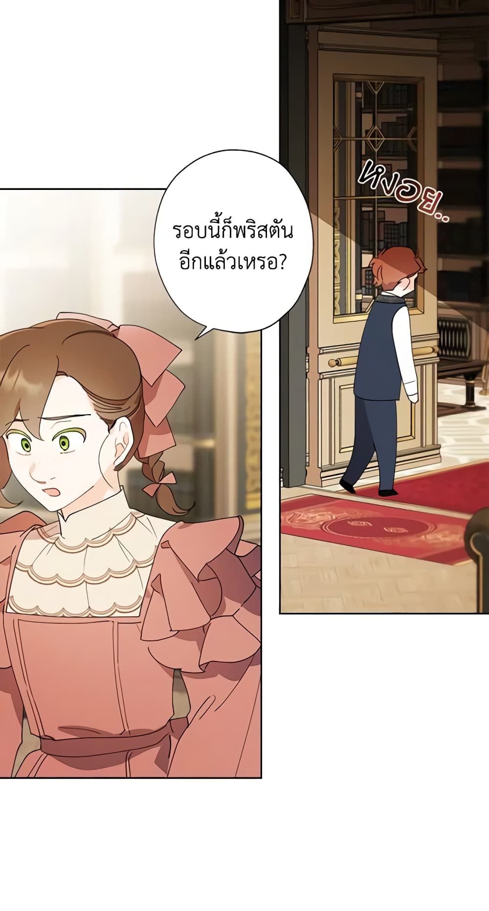 I Raised Cinderella Preciously page 8