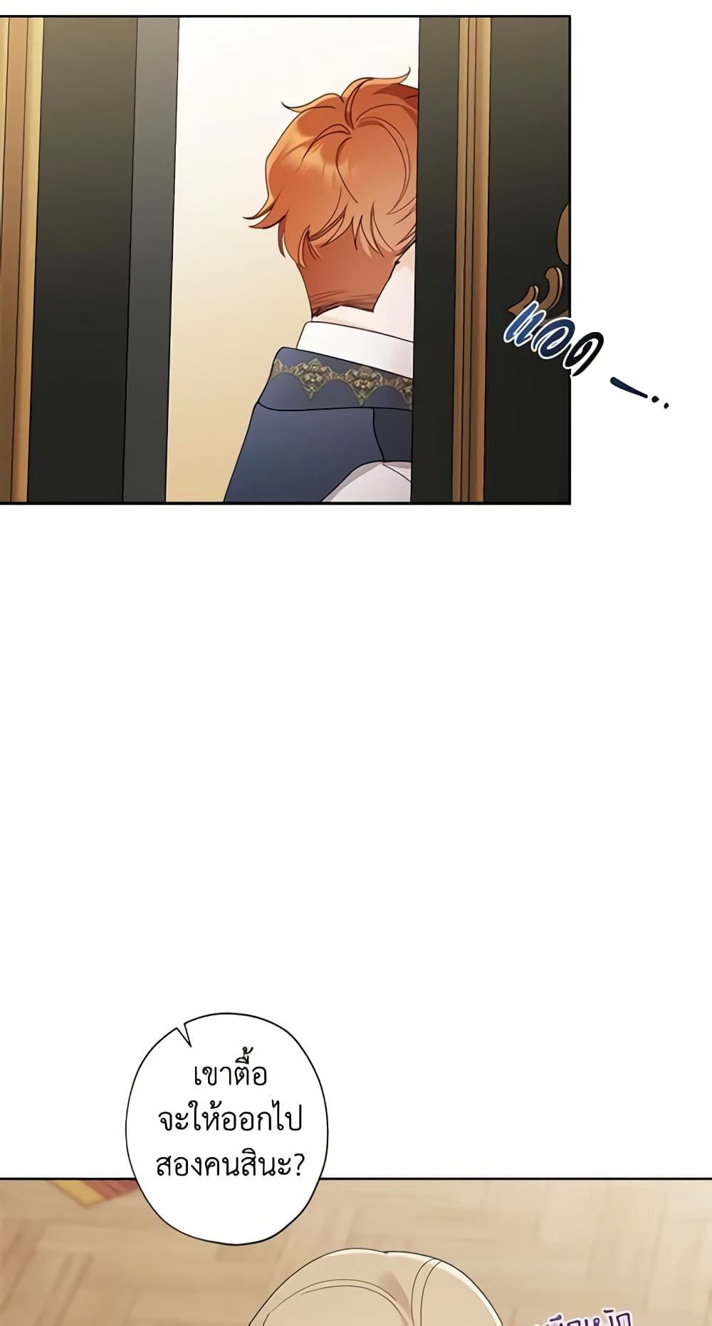 I Raised Cinderella Preciously page 10