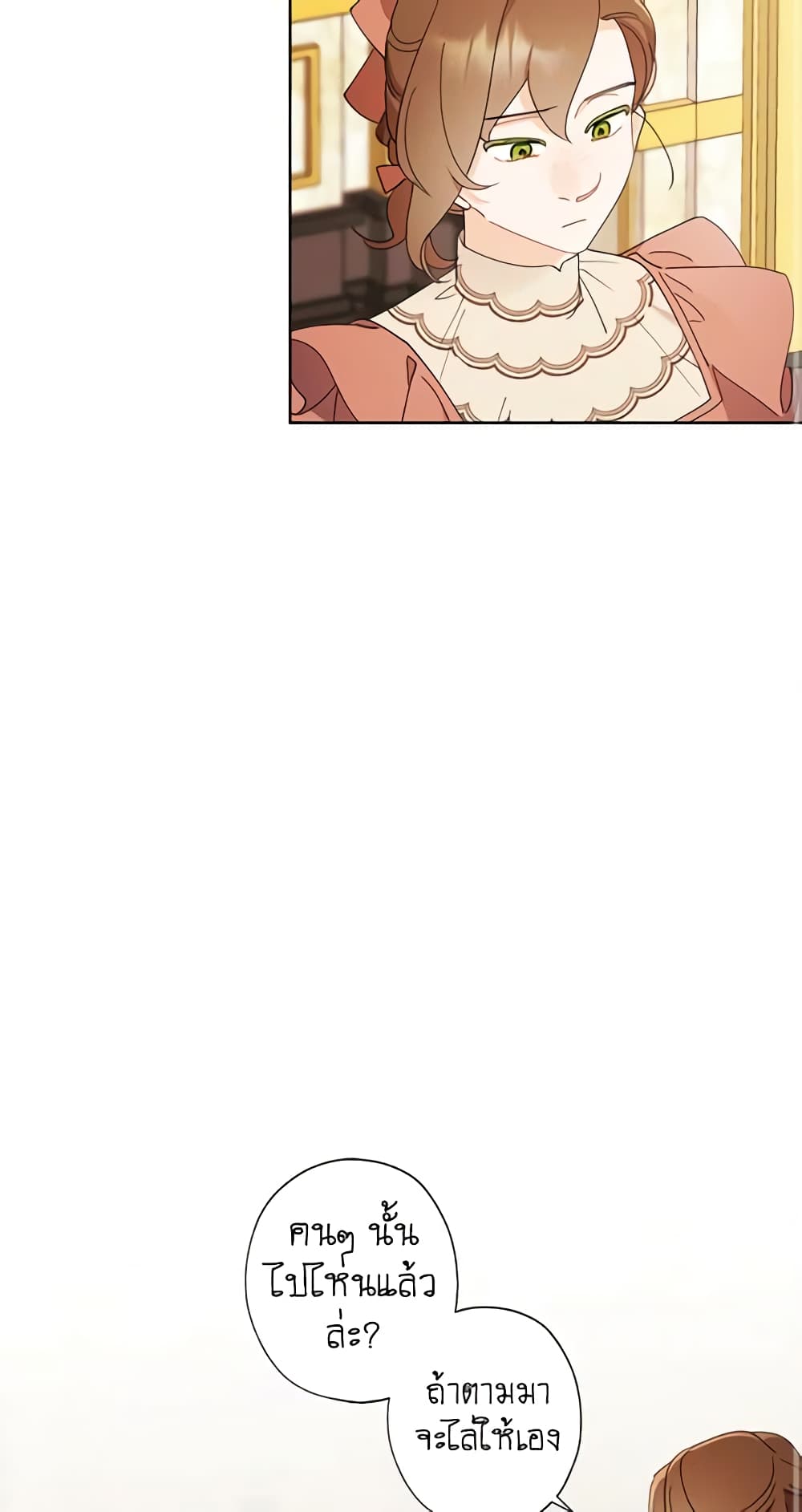 I Raised Cinderella Preciously page 3