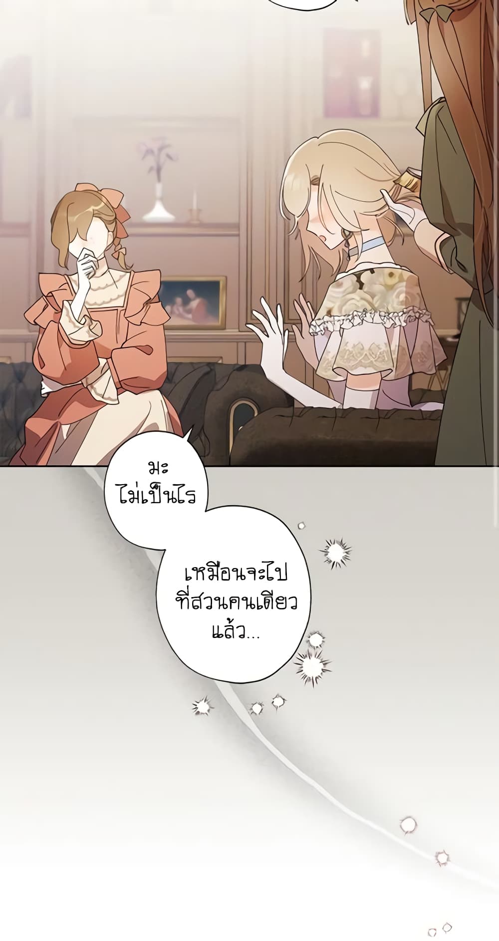 I Raised Cinderella Preciously page 4