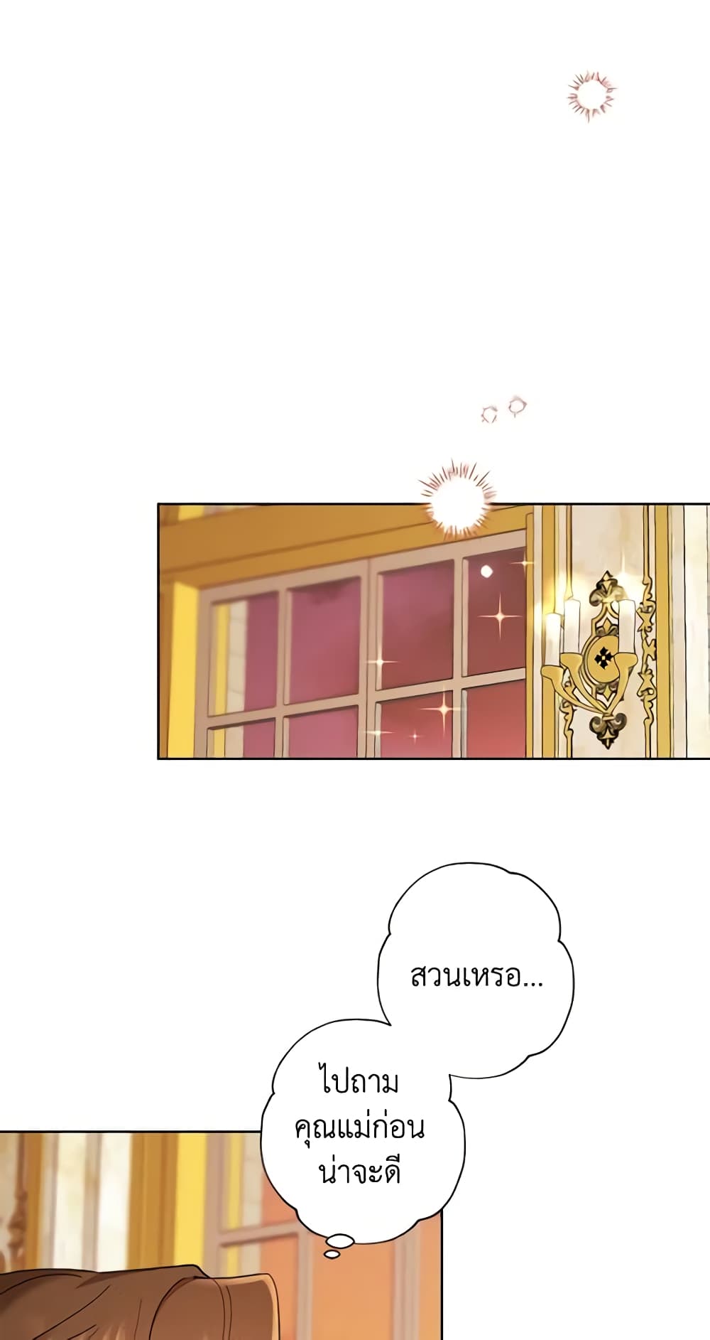 I Raised Cinderella Preciously page 5
