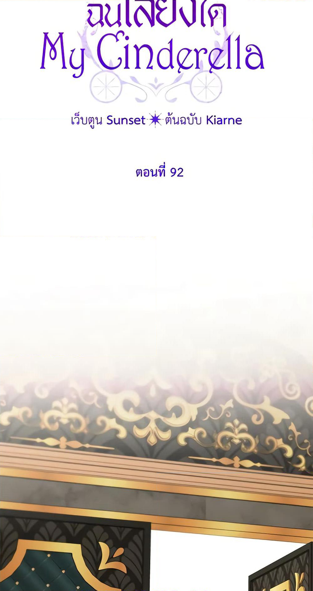I Raised Cinderella Preciously page 7